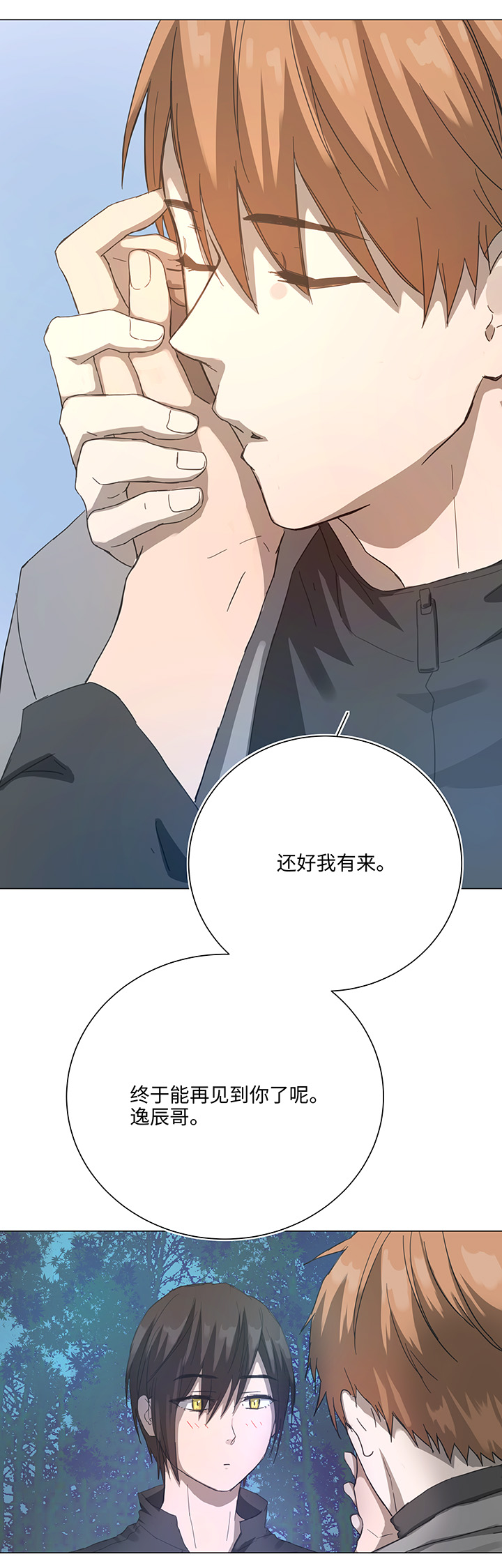 87 终于能再见到你了-第88话