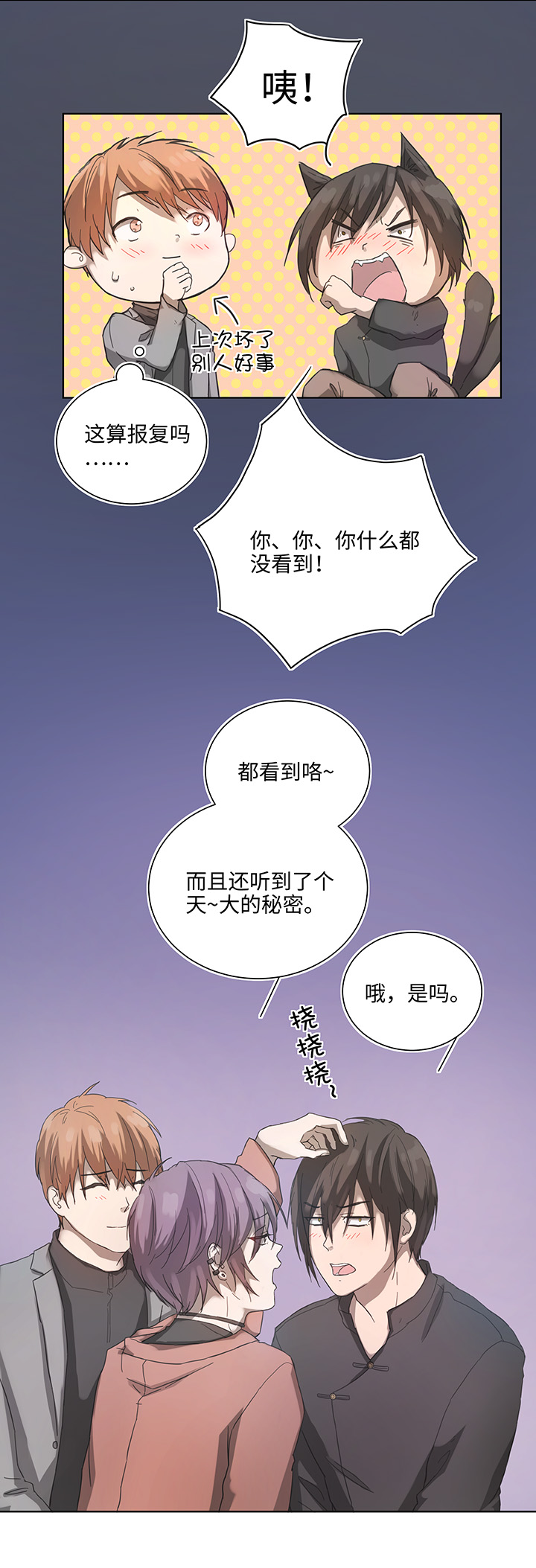 89 一起回去-第90话