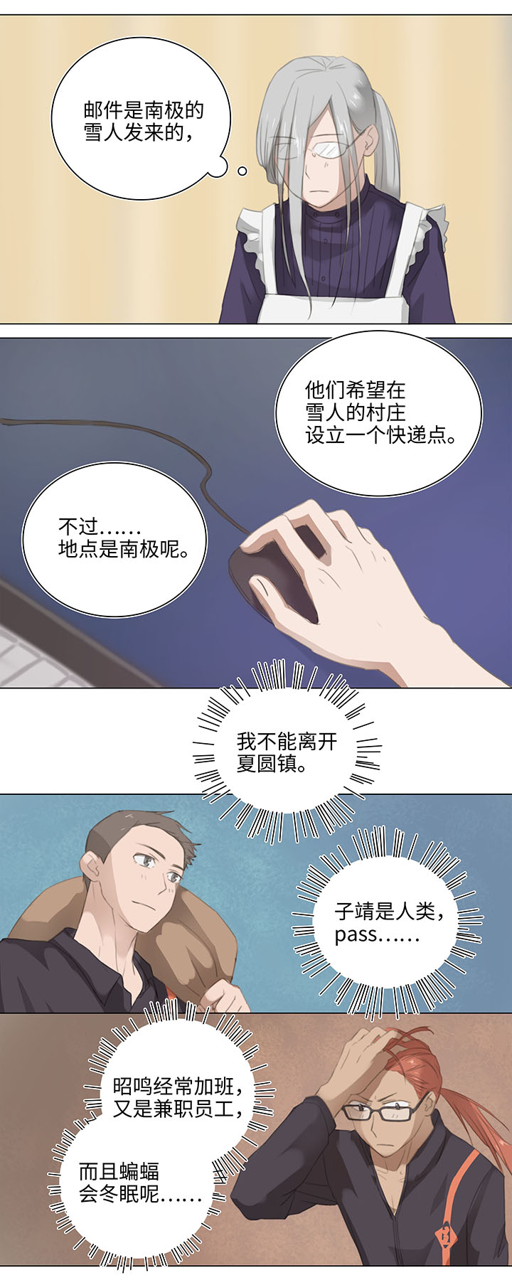10 出差是件好事-第10话