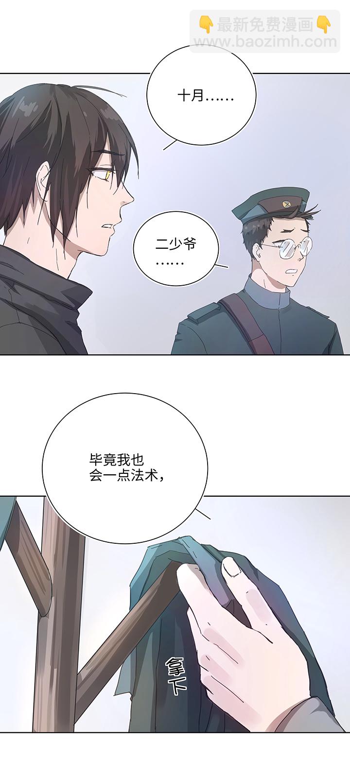 91 才不要独自逃跑-第92话