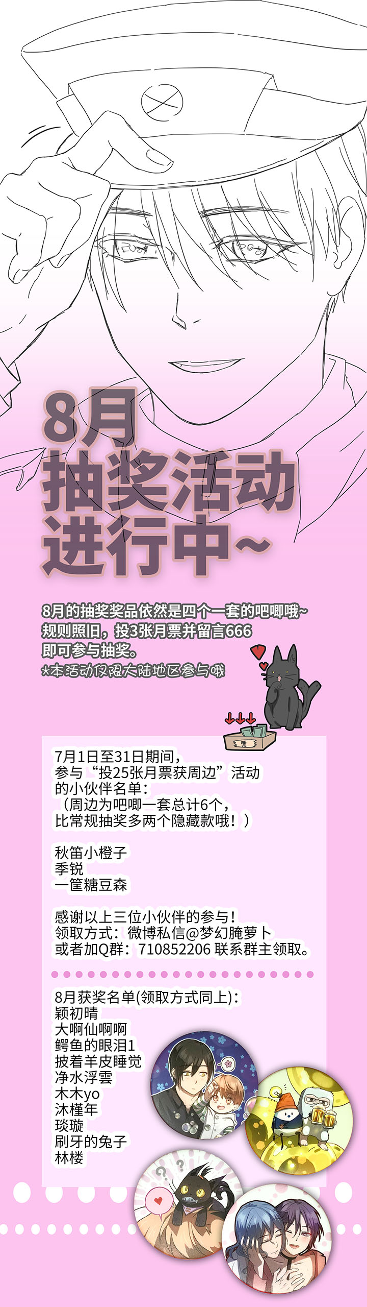 91 才不要独自逃跑-第92话