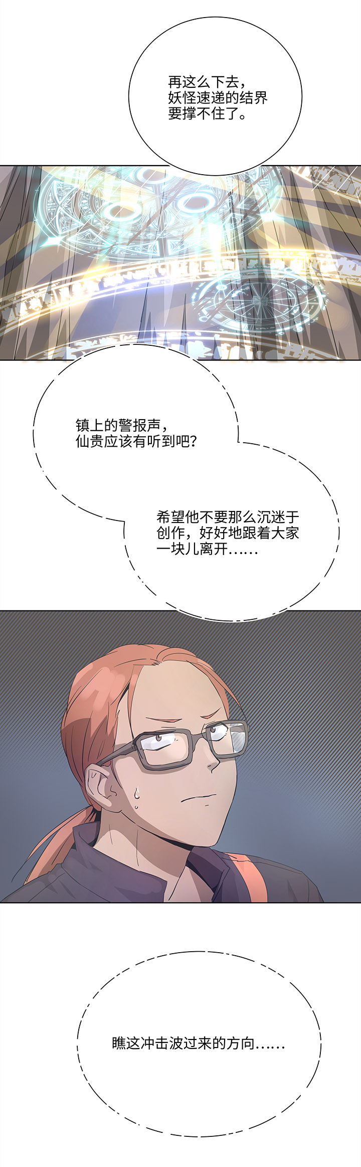 93 开战①-第94话