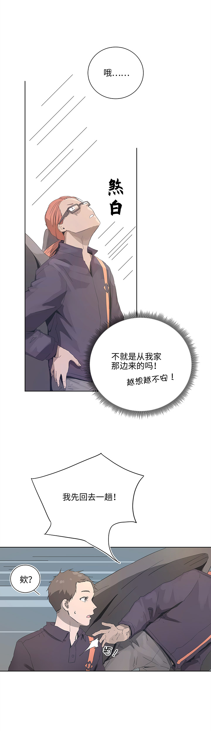 93 开战①-第94话