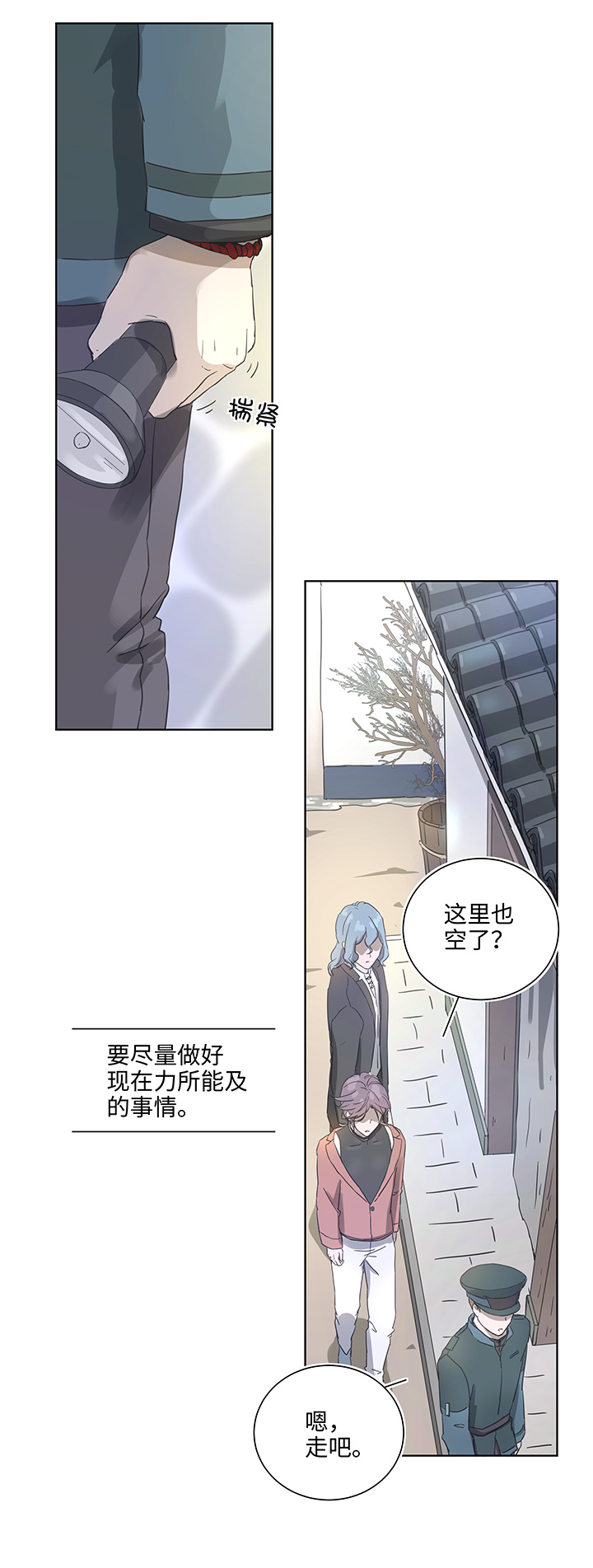 93 开战①-第94话