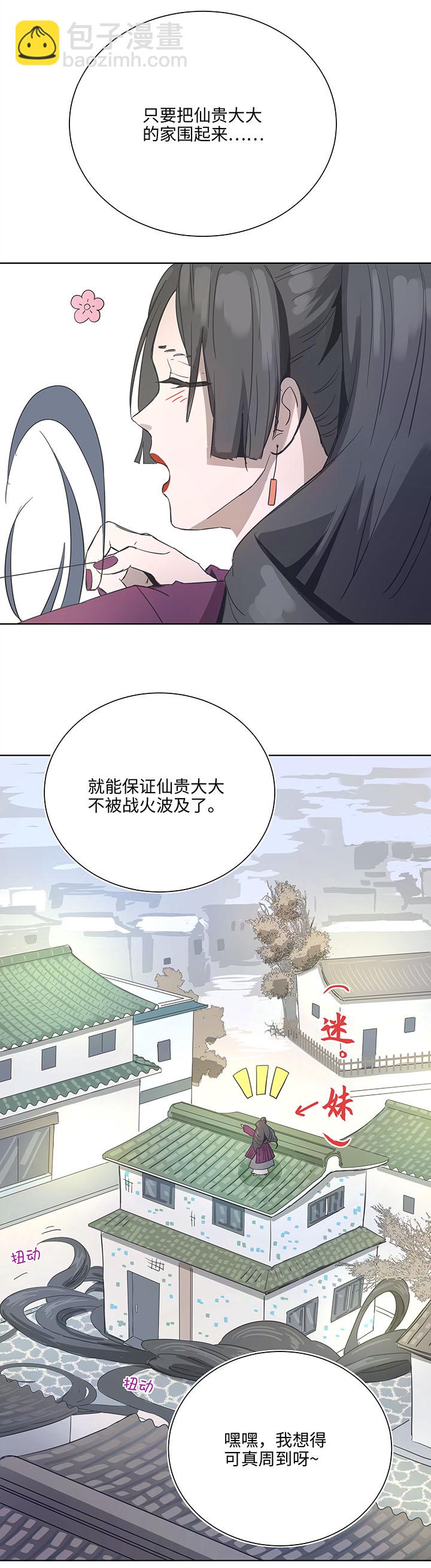 93 开战①-第94话