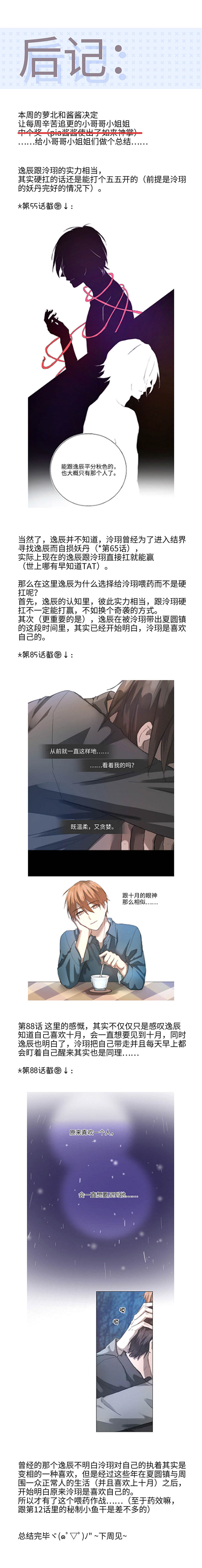 95 开战.终-第96话