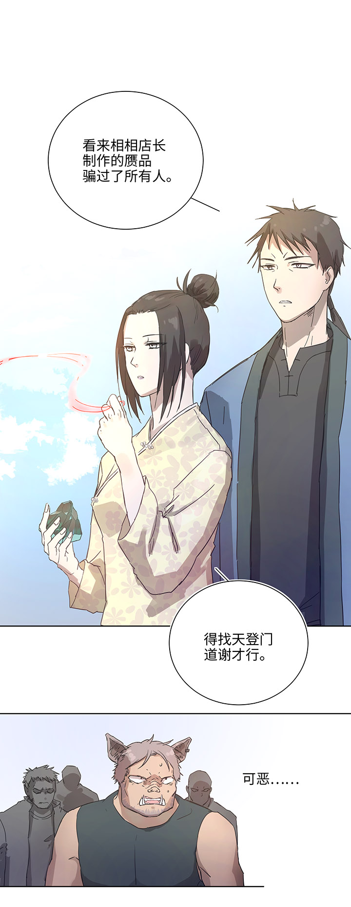 95 开战.终-第96话