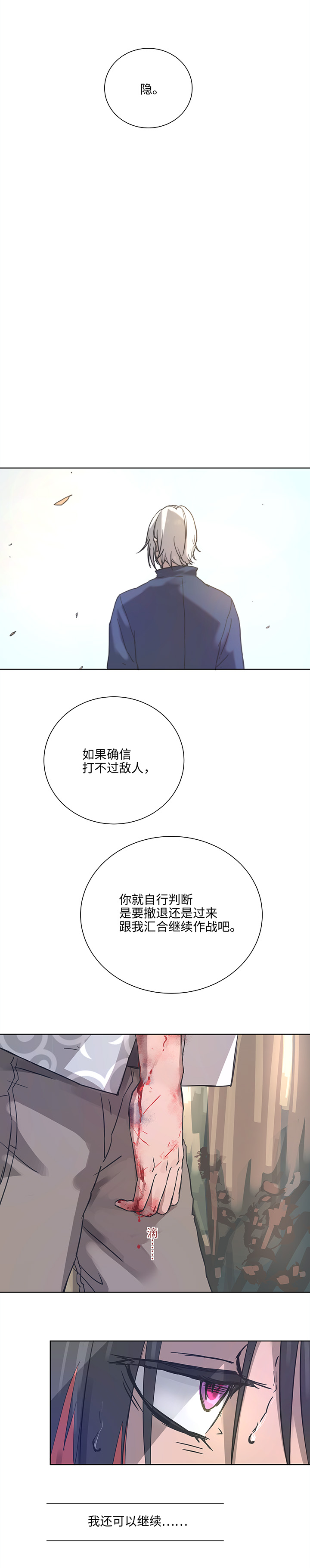 95 开战.终-第96话