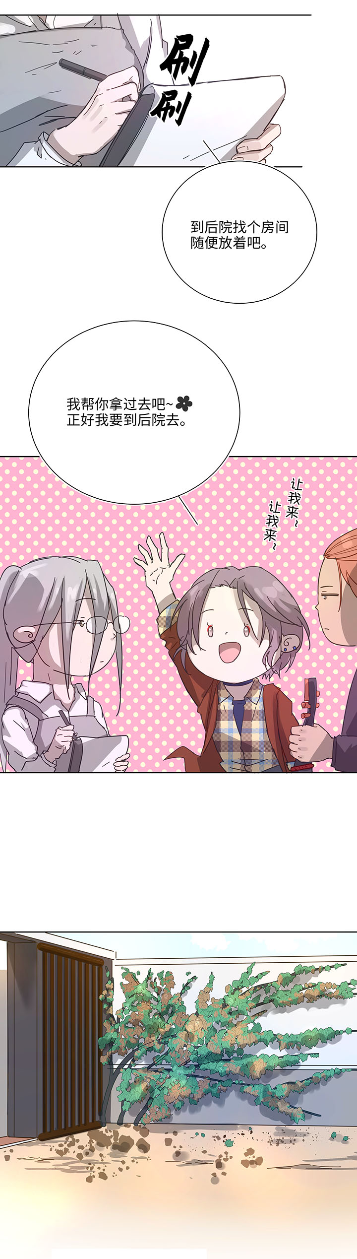 97 探视-第98话