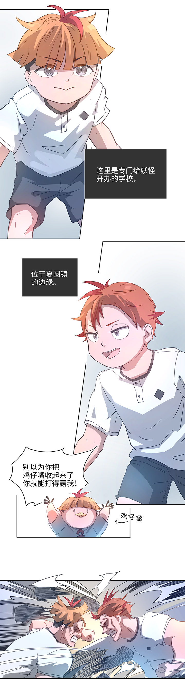 99 然后-第100话
