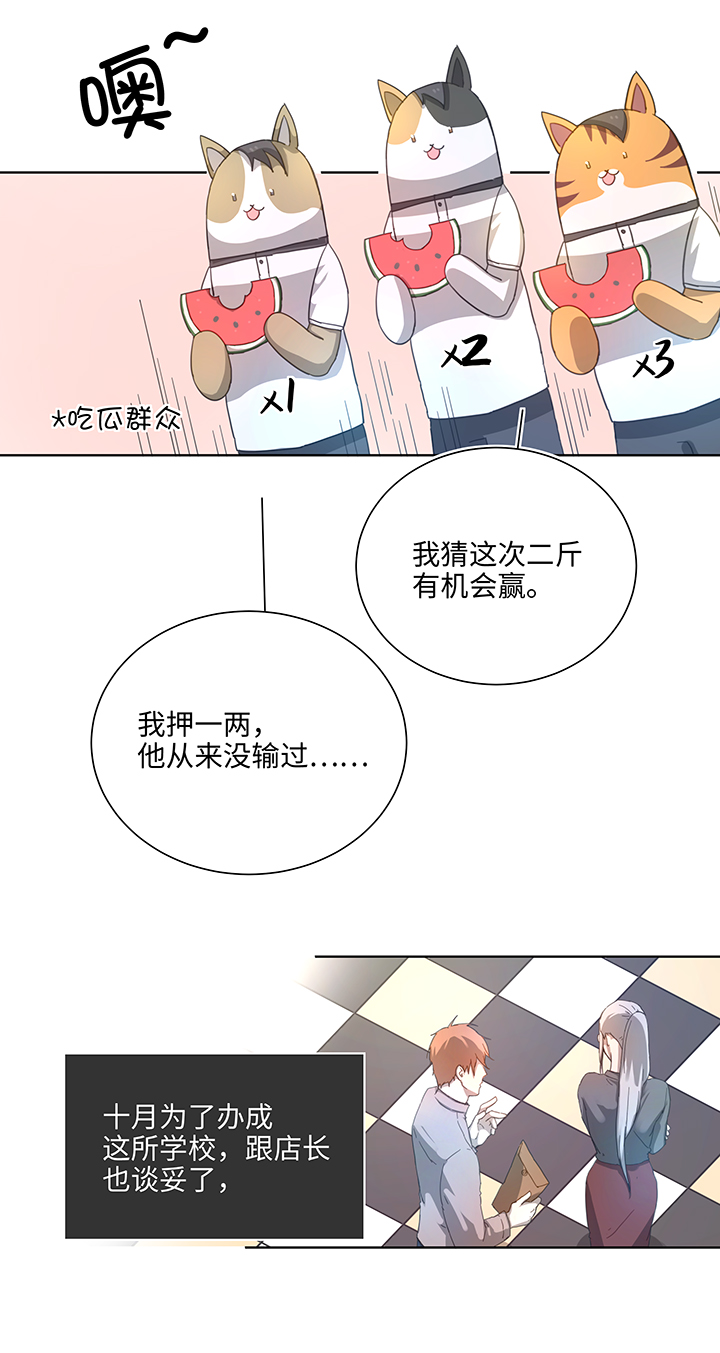 99 然后-第100话