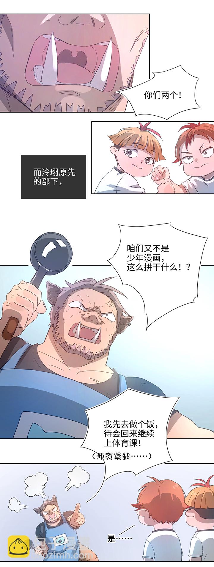 99 然后-第100话