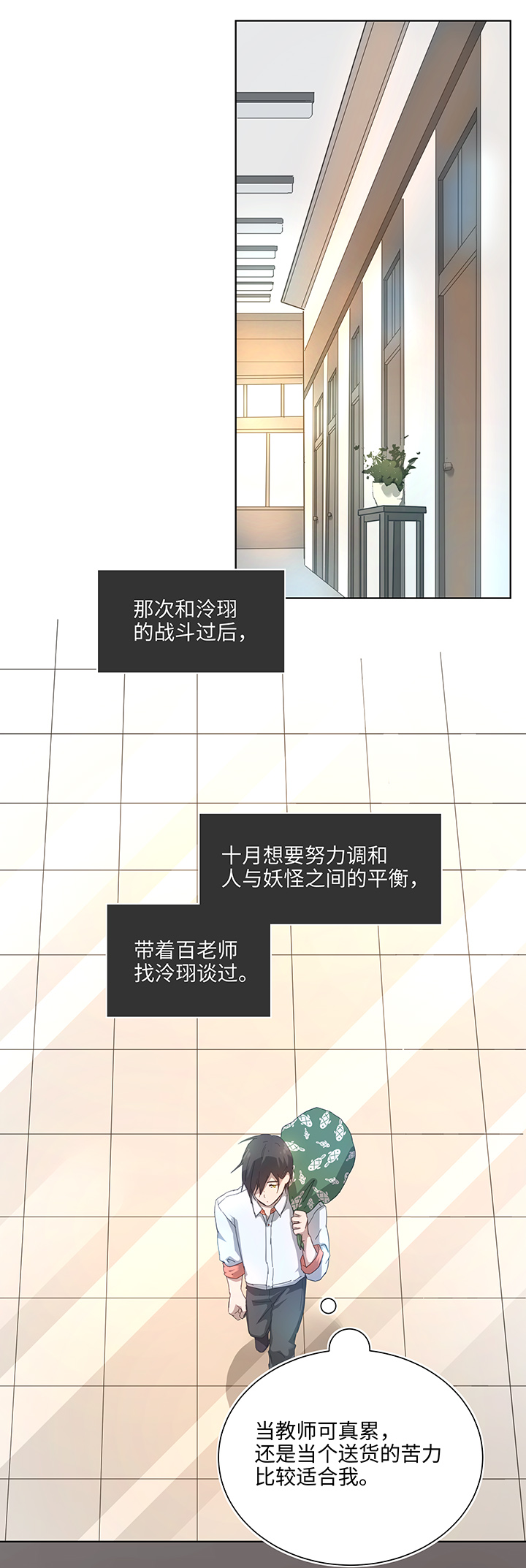 99 然后-第100话