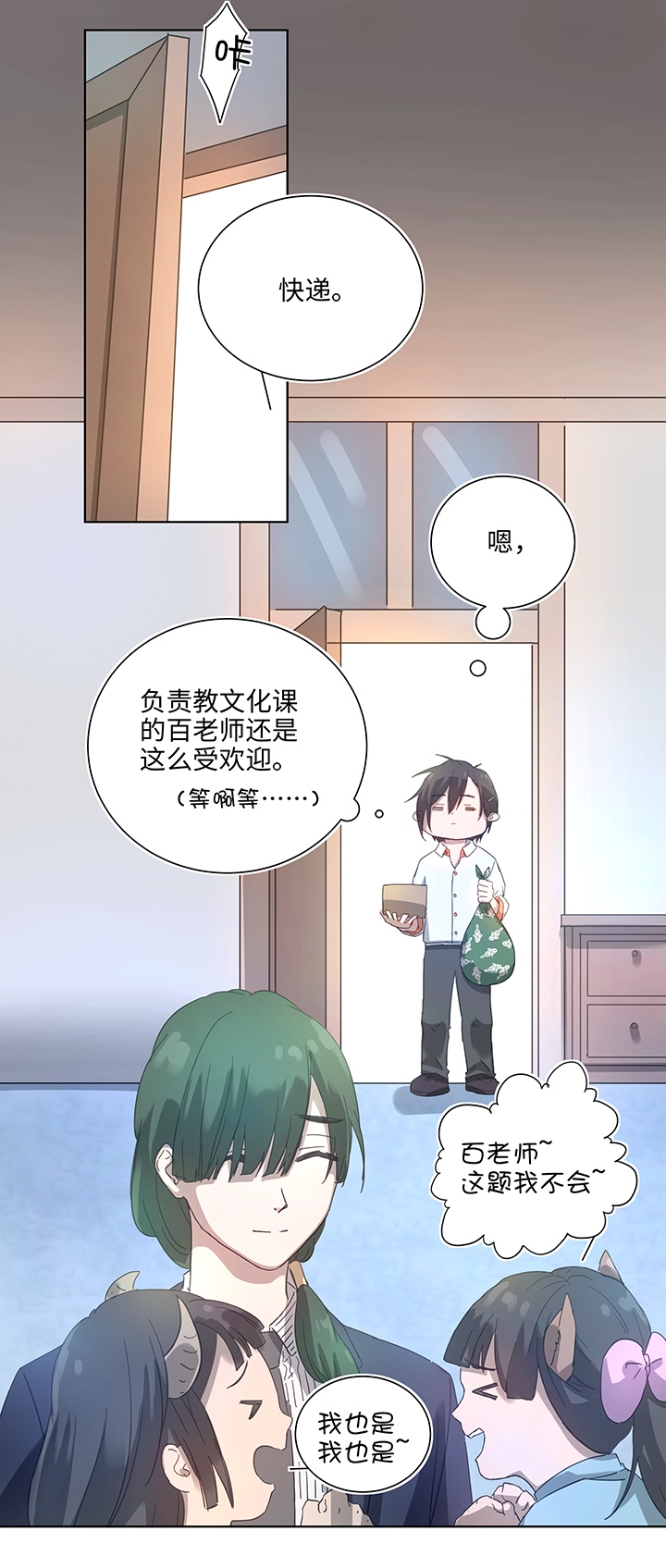 99 然后-第100话
