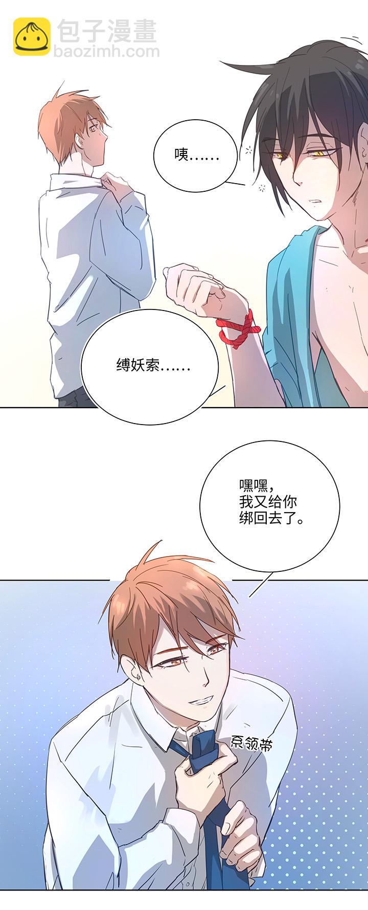 99 然后-第100话