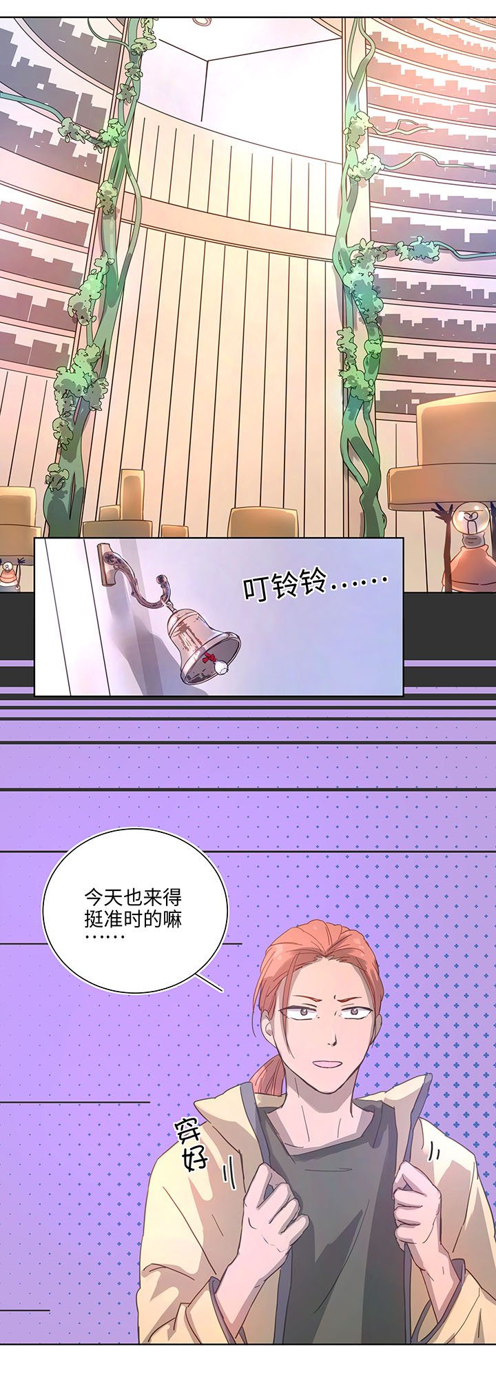 99 然后-第100话