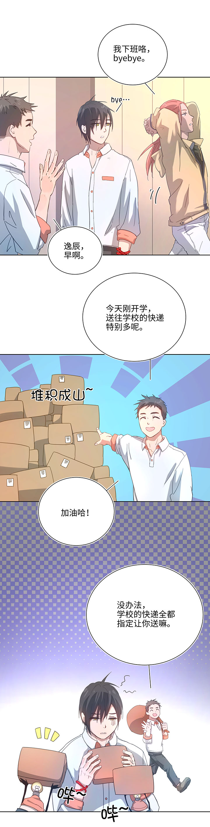99 然后-第100话