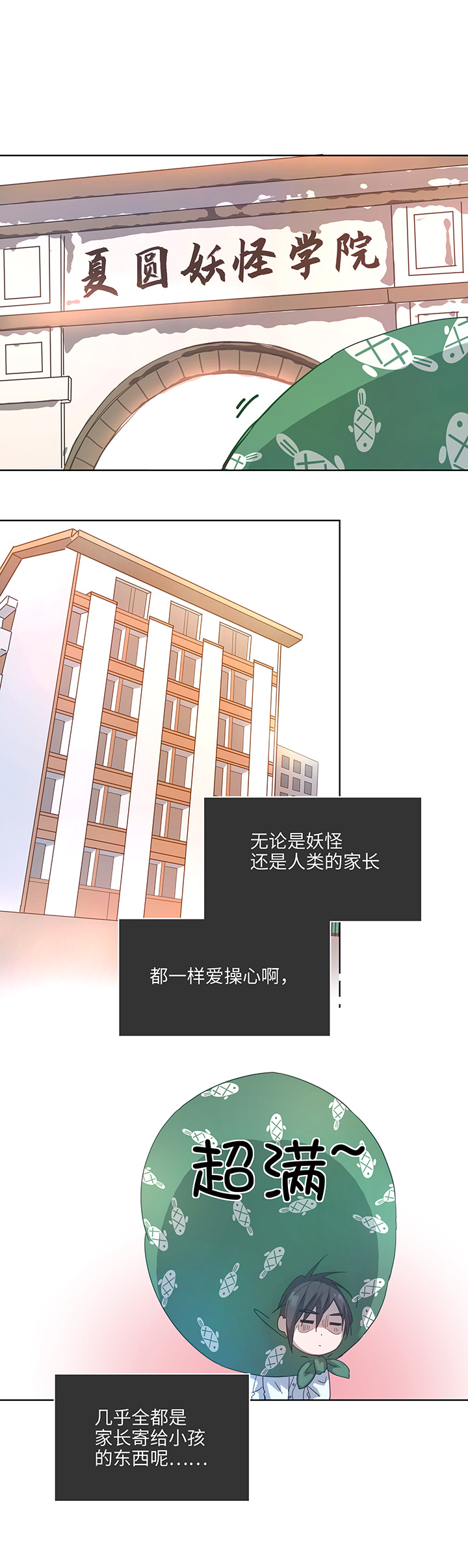 99 然后-第100话