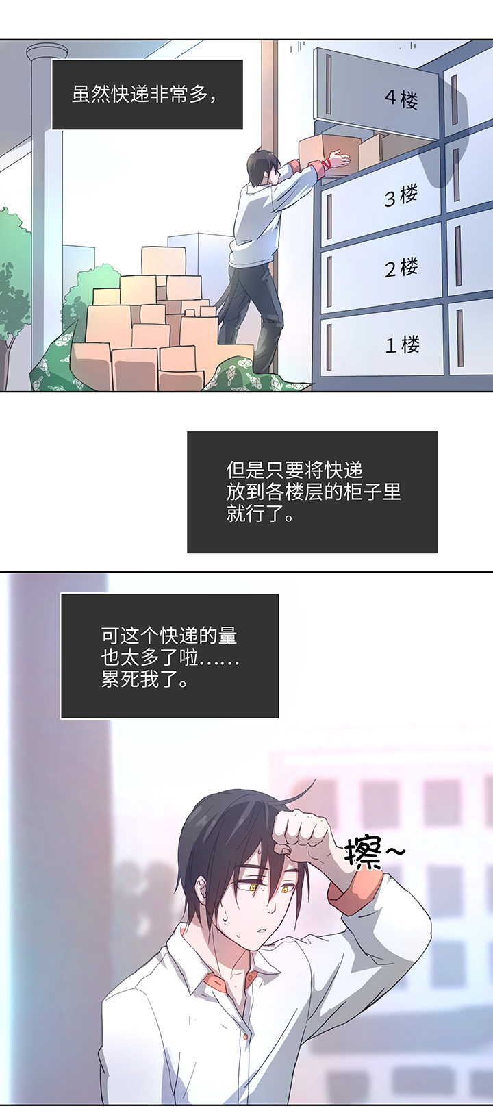 99 然后-第100话