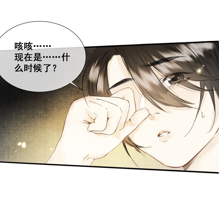 002 来自妖怪的交易-第2话