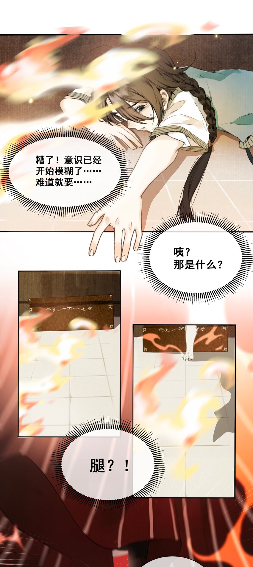 002 来自妖怪的交易-第2话