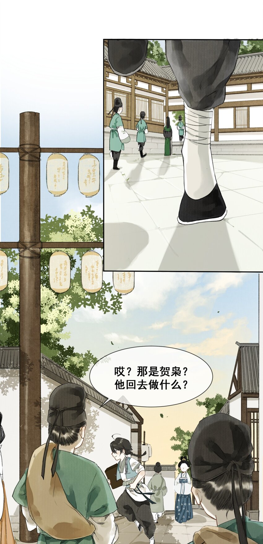 002 来自妖怪的交易-第2话