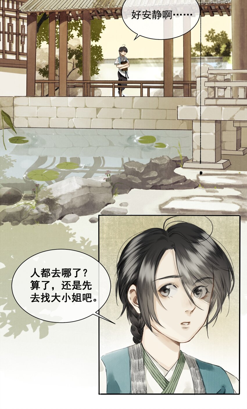 002 来自妖怪的交易-第2话