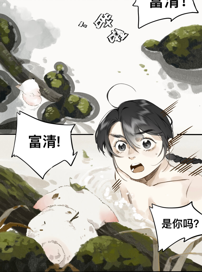 014 狐变-第14话