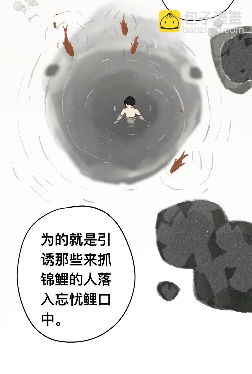 020 囚鱼-第20话