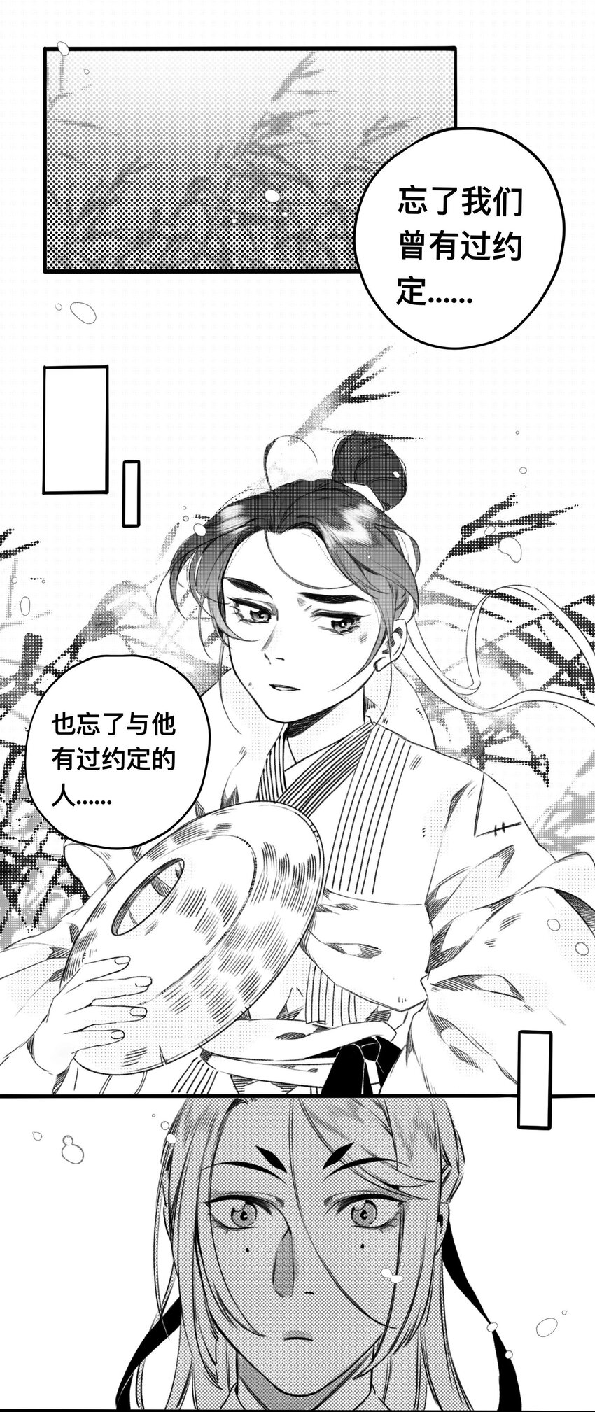 番外 番外-两人游-第26话