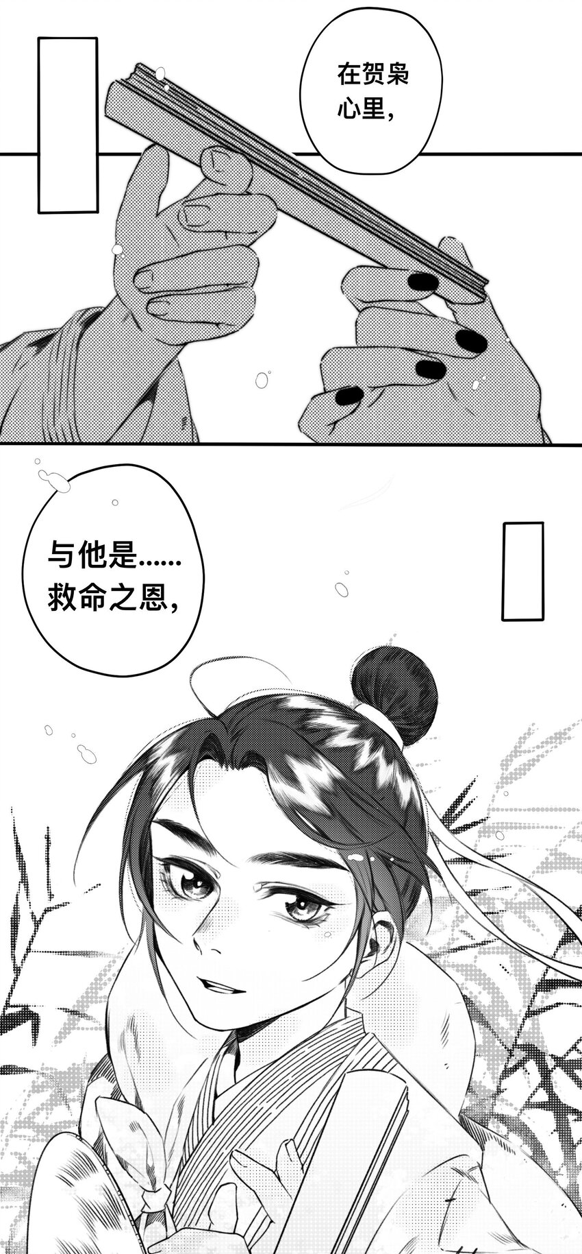 番外 番外-两人游-第26话