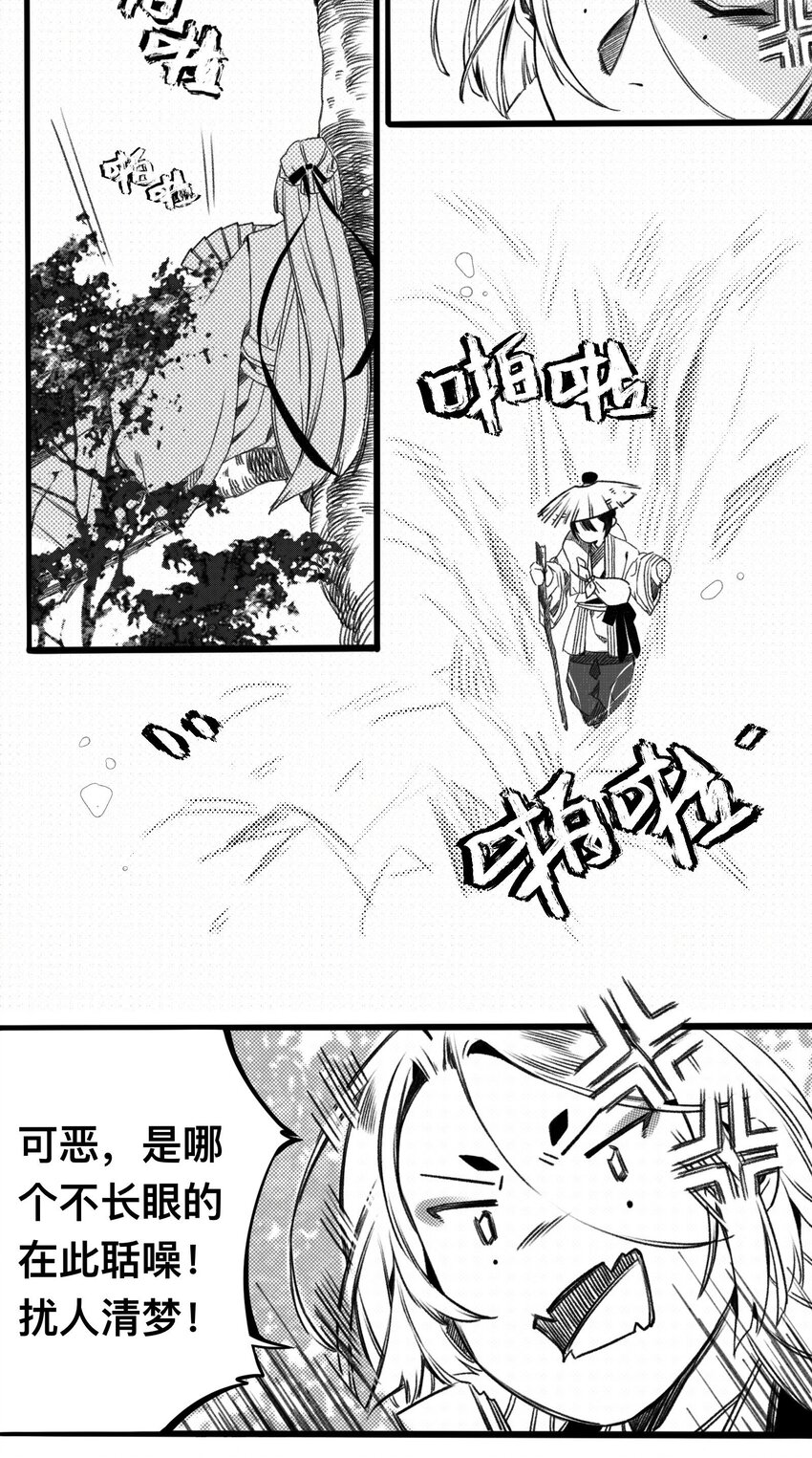 番外 番外-两人游-第26话