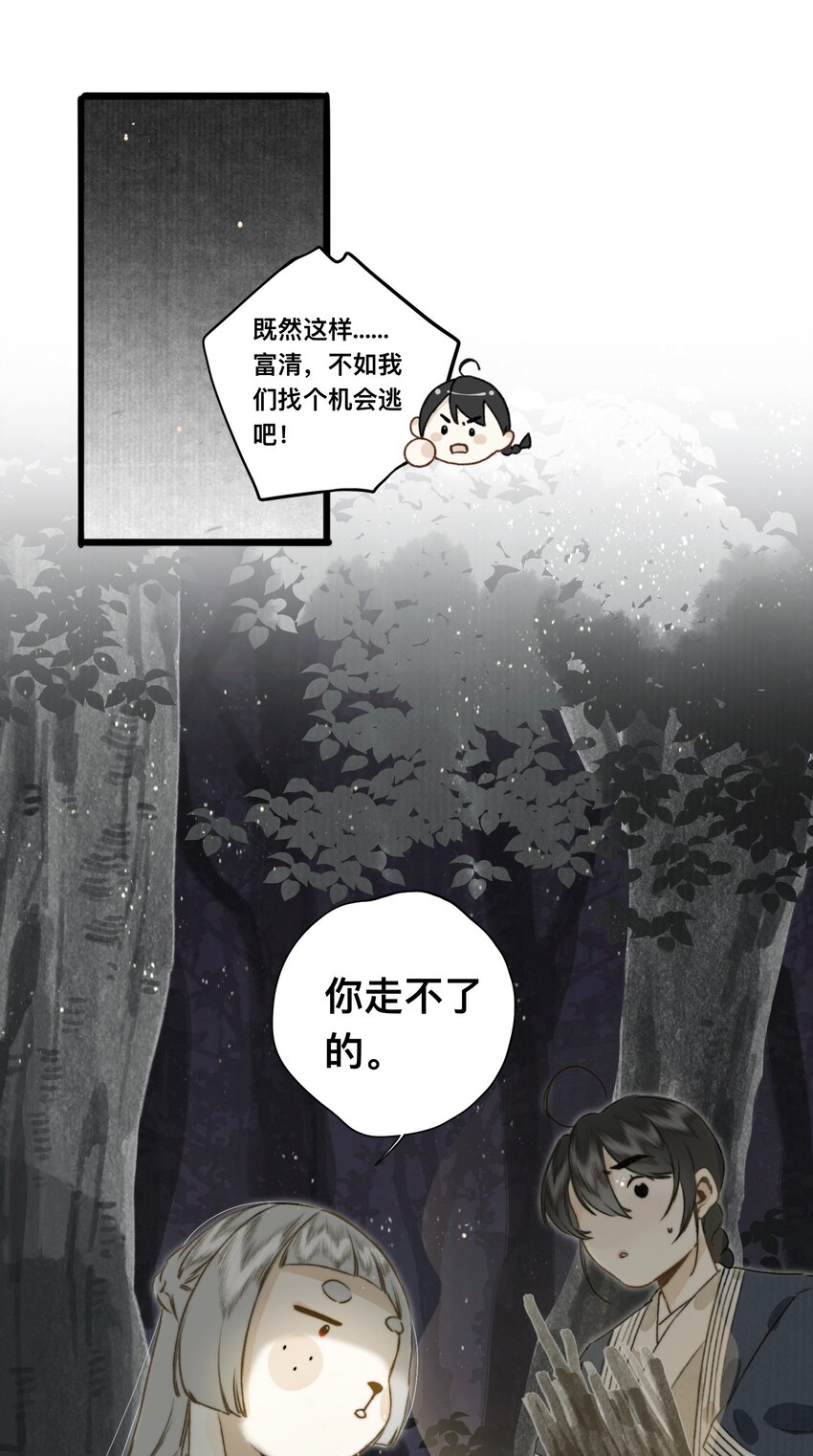 027 父亲大人-第28话