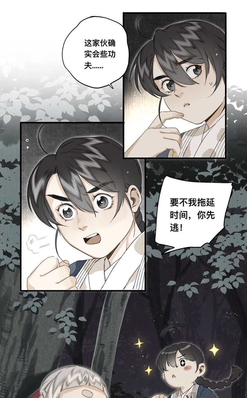 027 父亲大人-第28话
