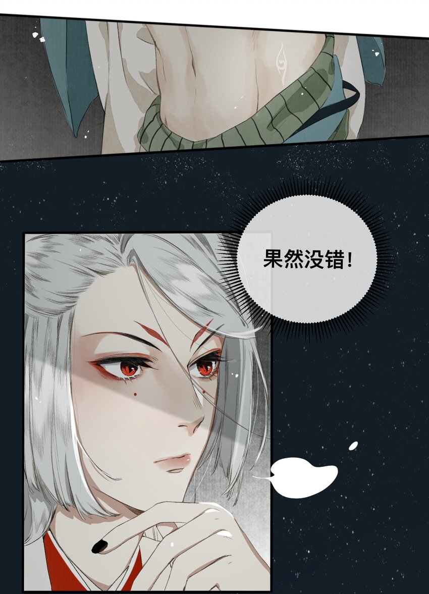004 借命-第4话