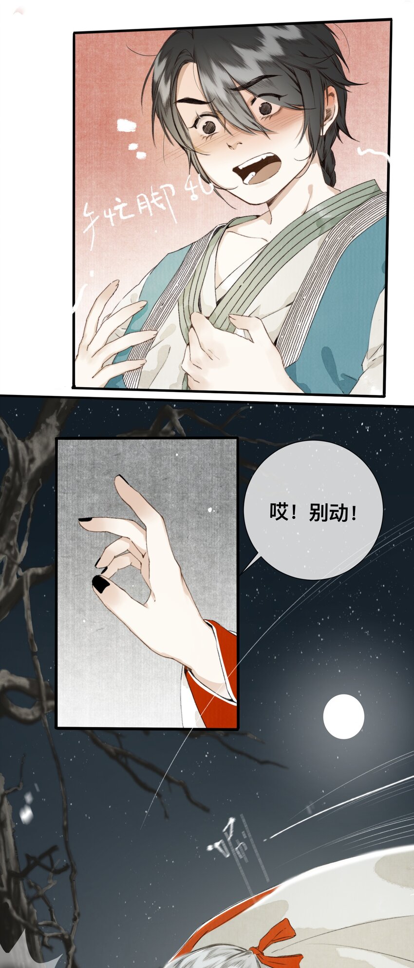 004 借命-第4话