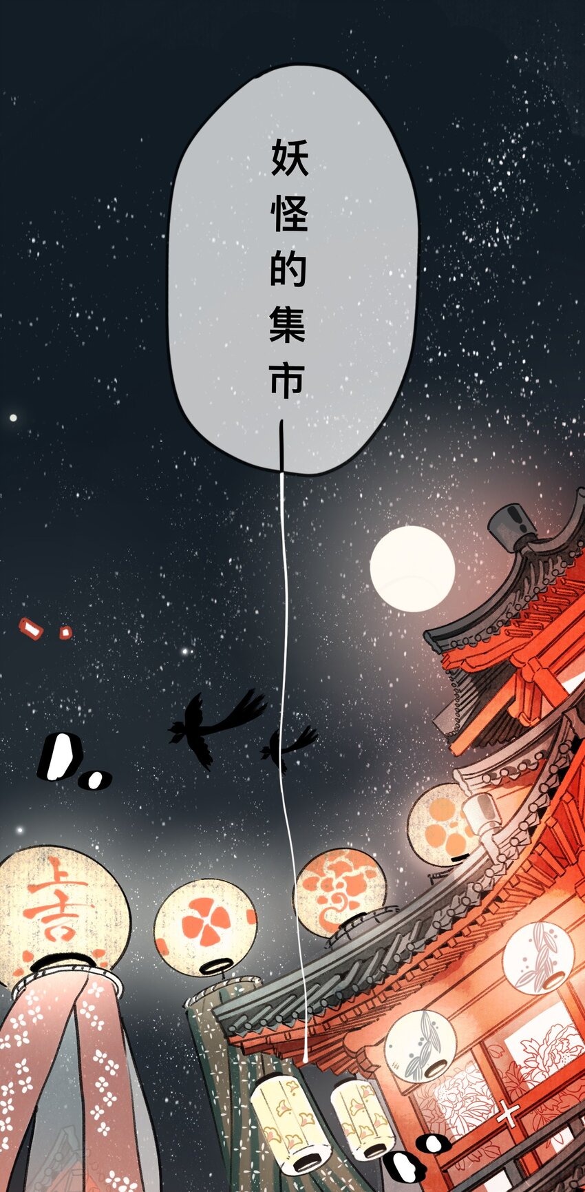 004 借命-第4话