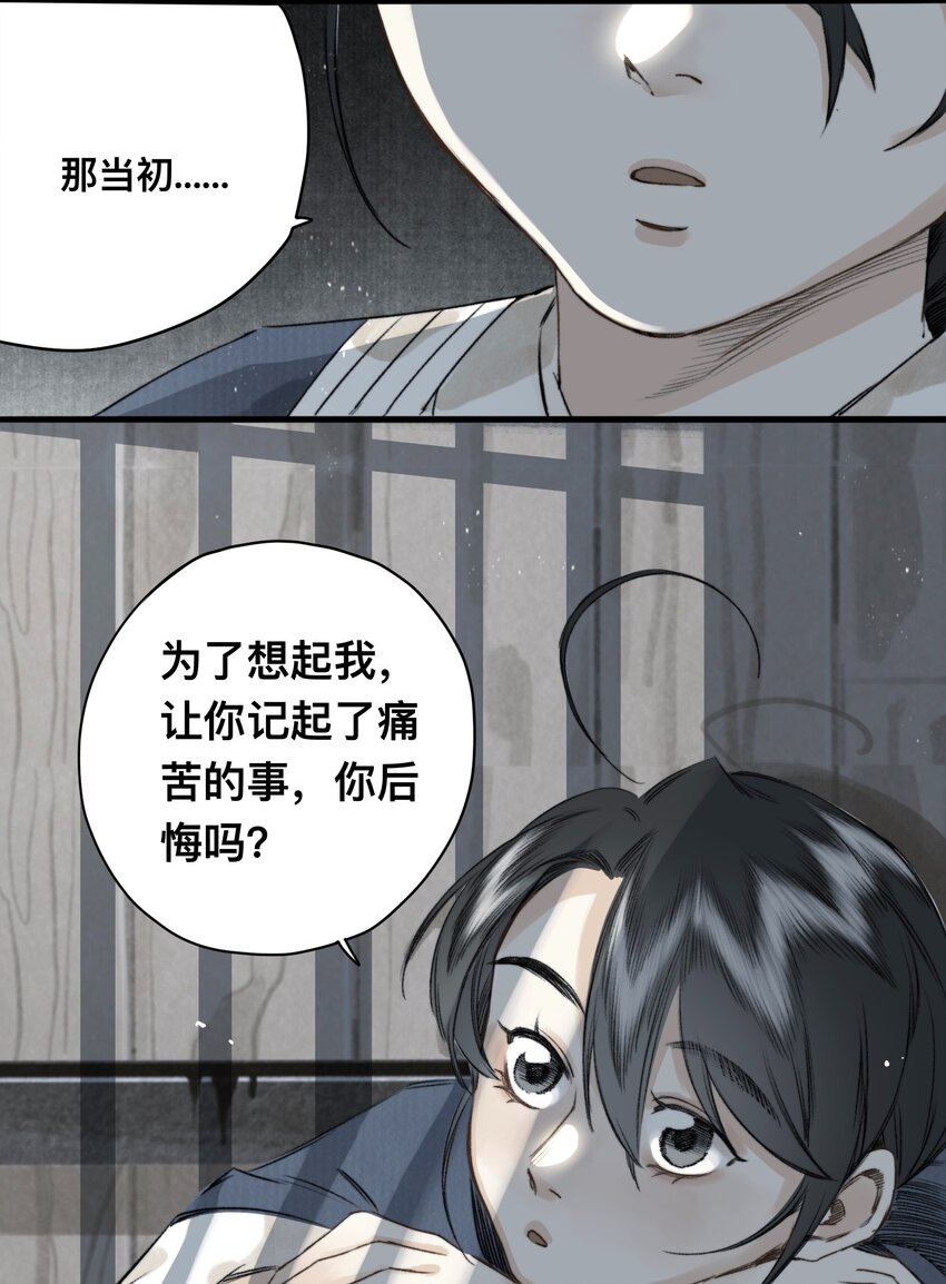 031 以心比心-第32话
