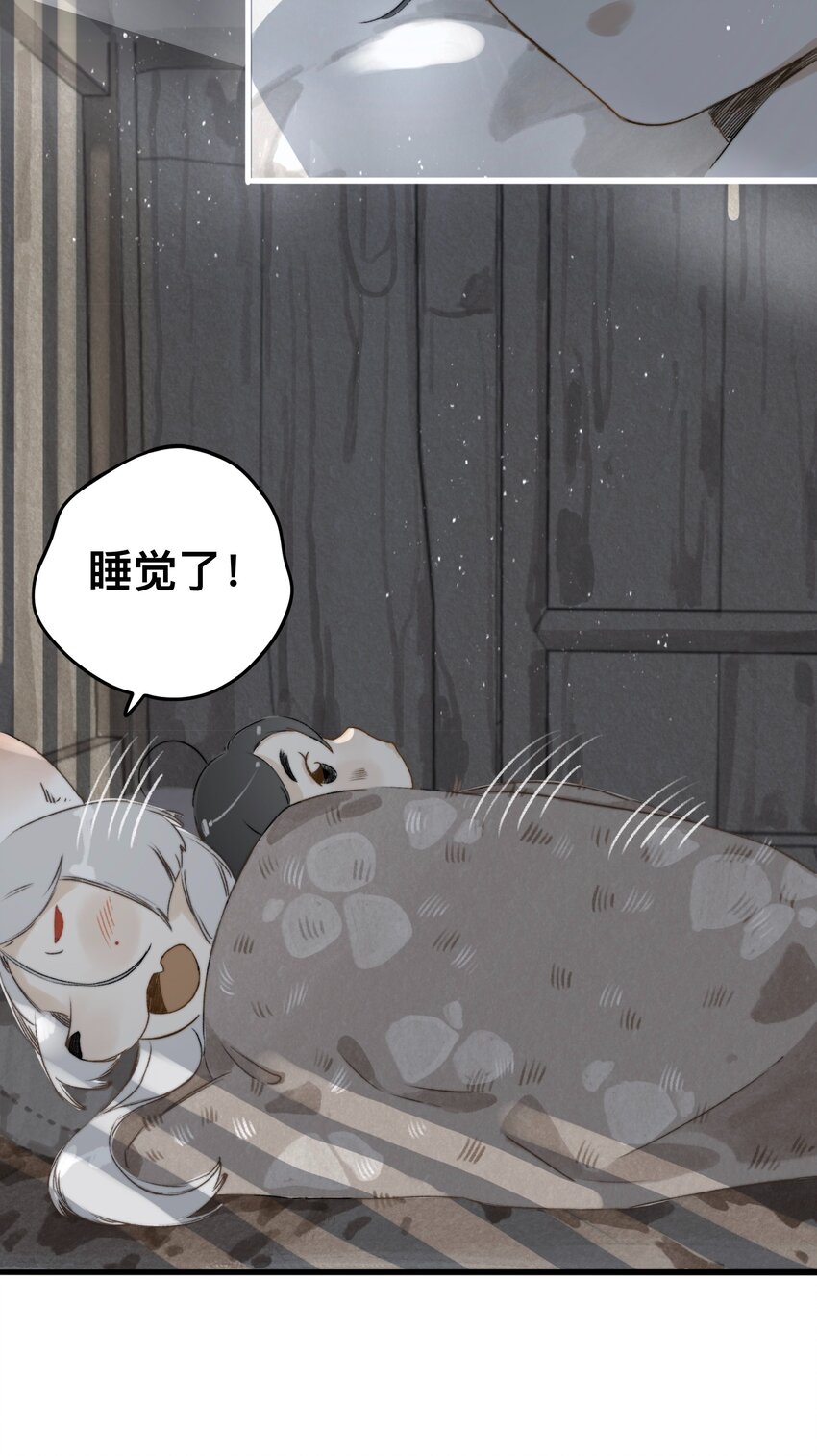 031 以心比心-第32话