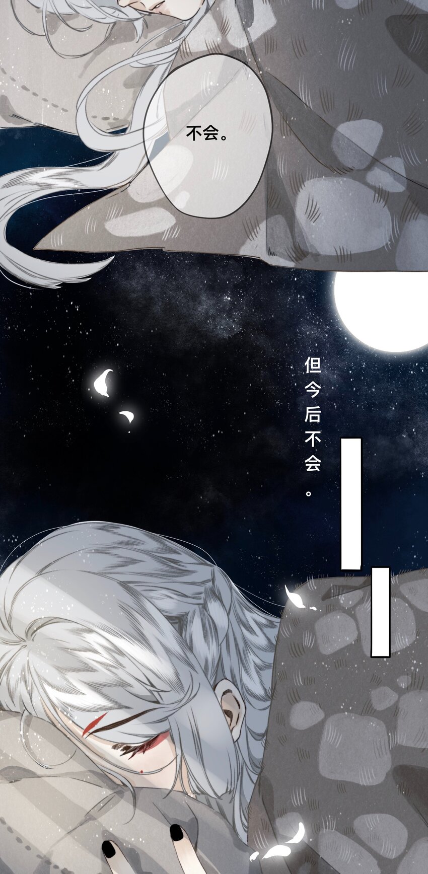 031 以心比心-第32话