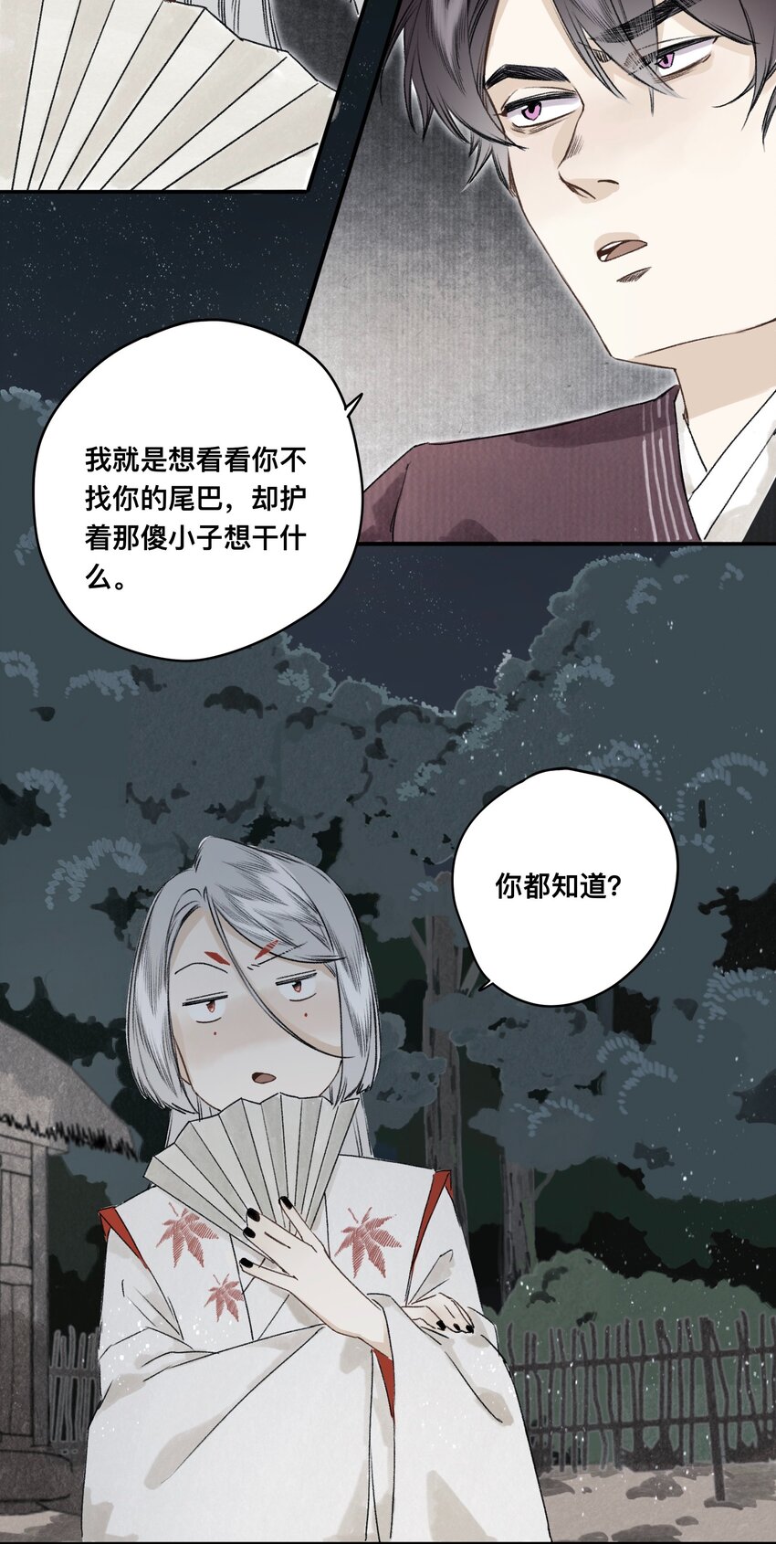 033 同生不共死-第34话