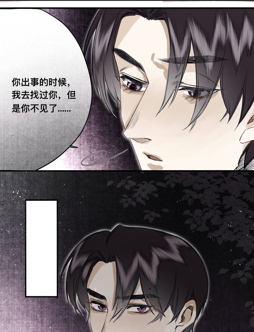 033 同生不共死-第34话