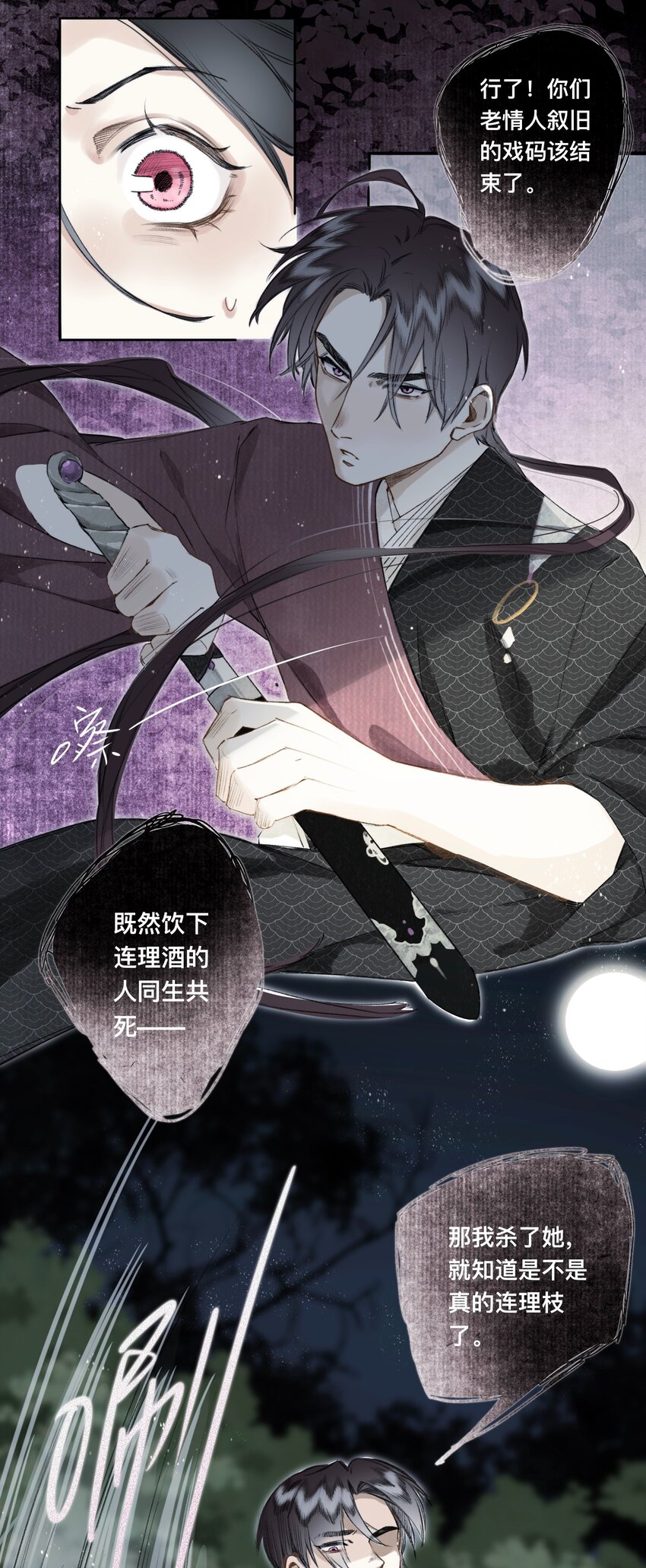 033 同生不共死-第34话