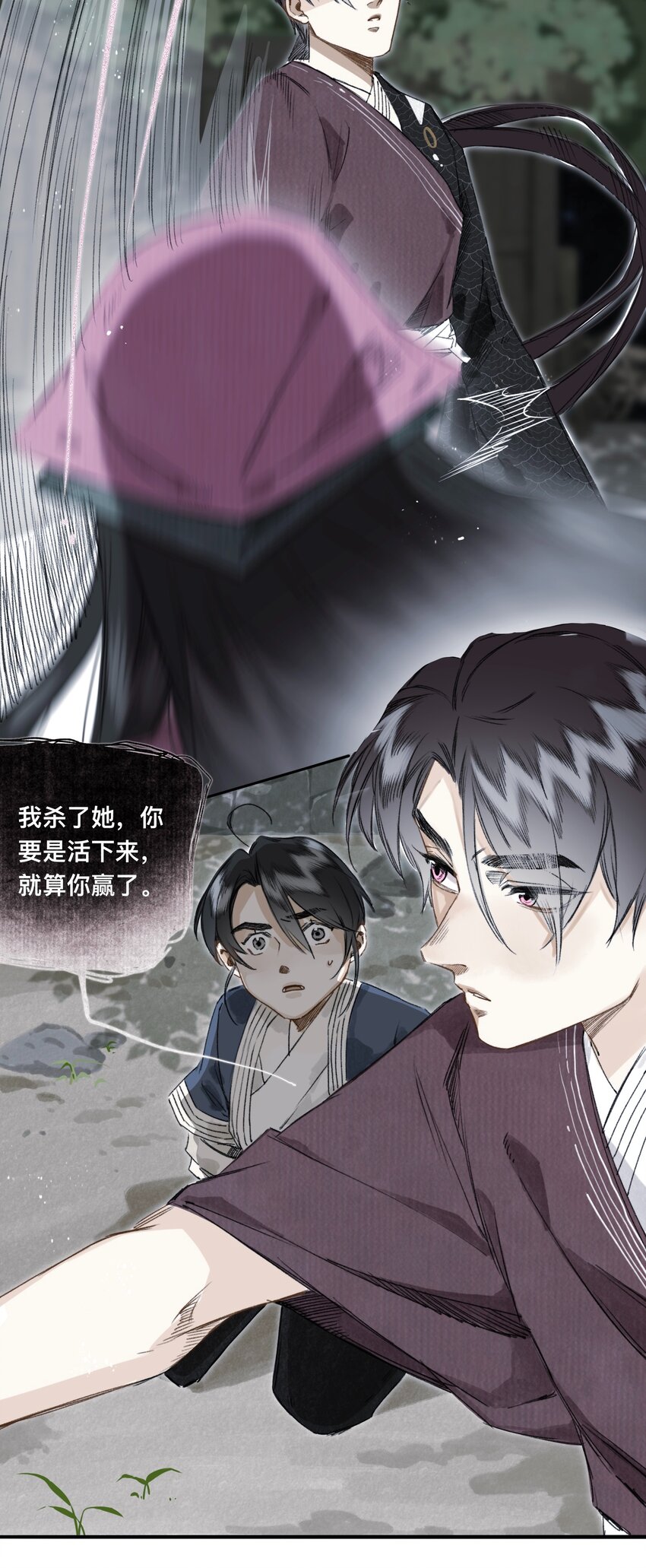 033 同生不共死-第34话