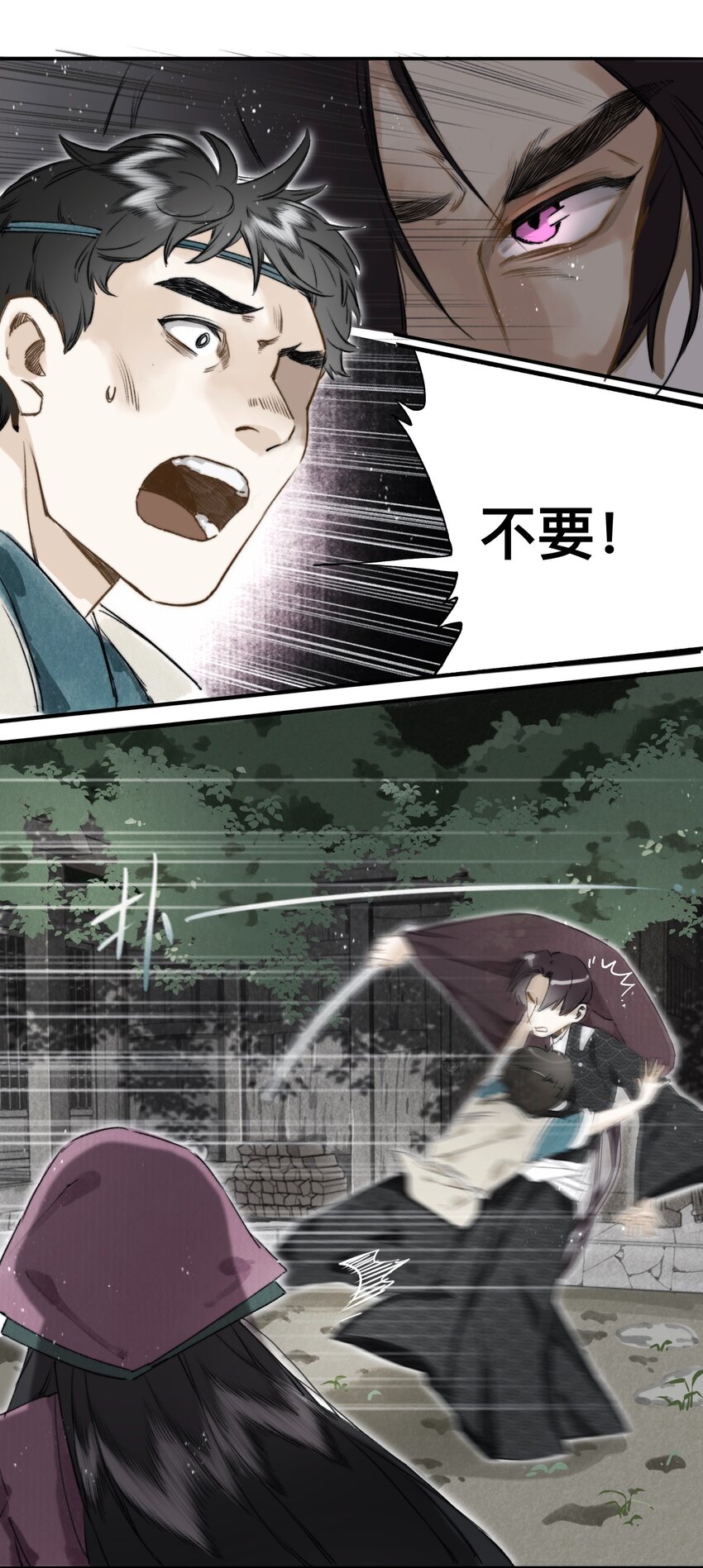 033 同生不共死-第34话