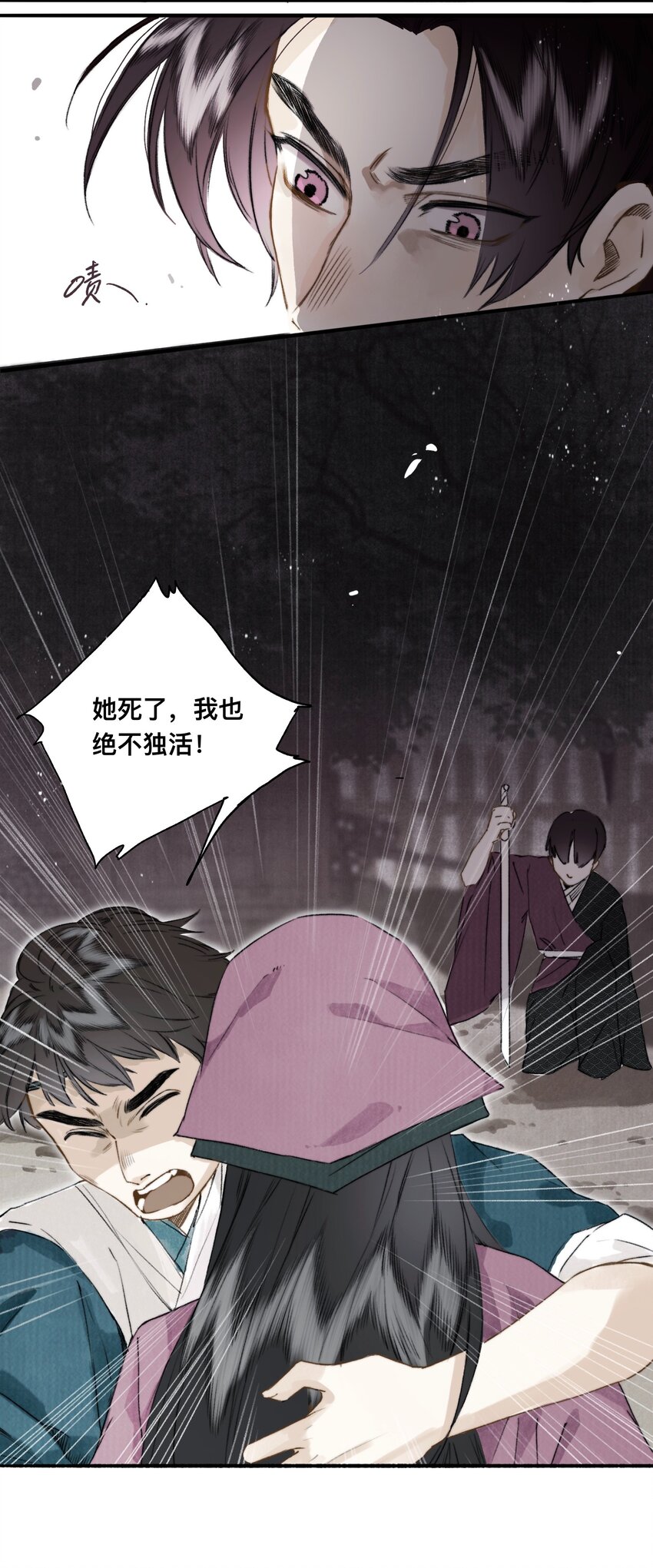 033 同生不共死-第34话
