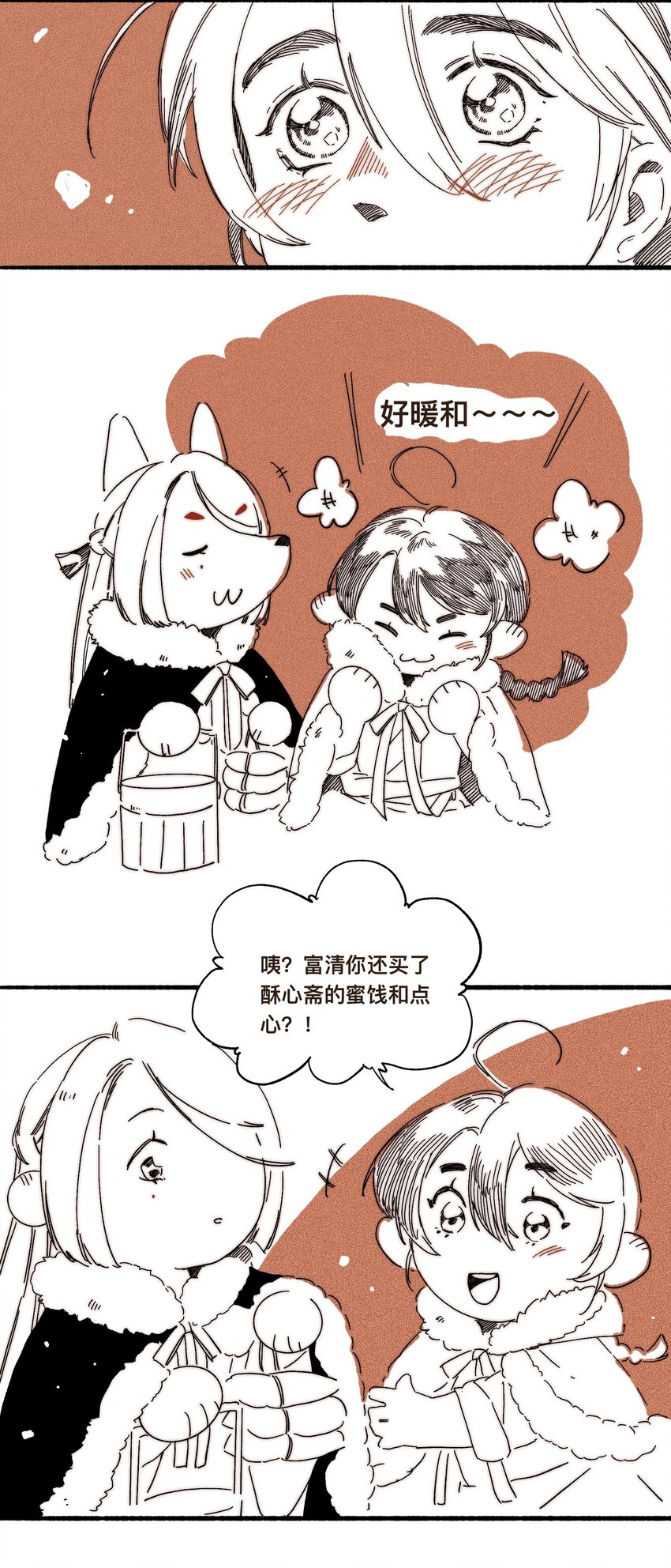 番外 新年小剧场-第36话