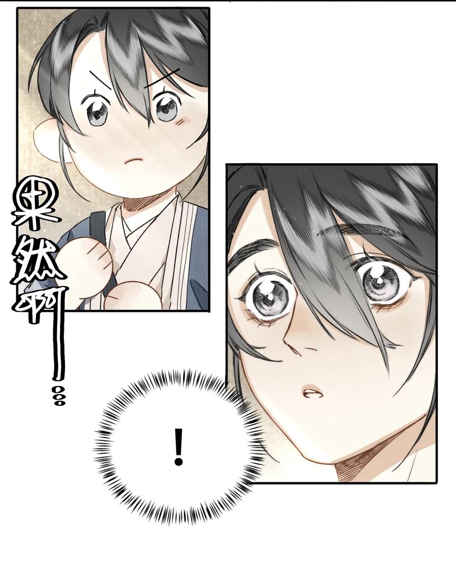 037 进京-第40话