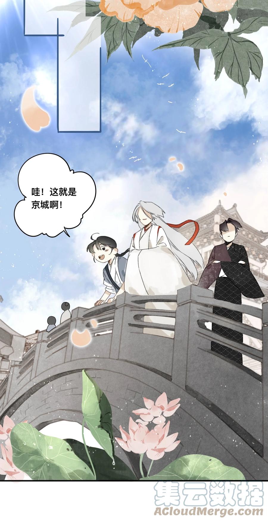 037 进京-第40话