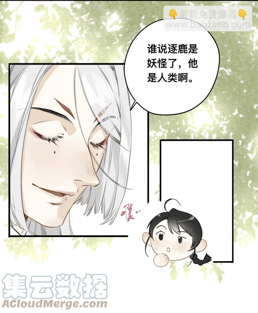 037 进京-第40话